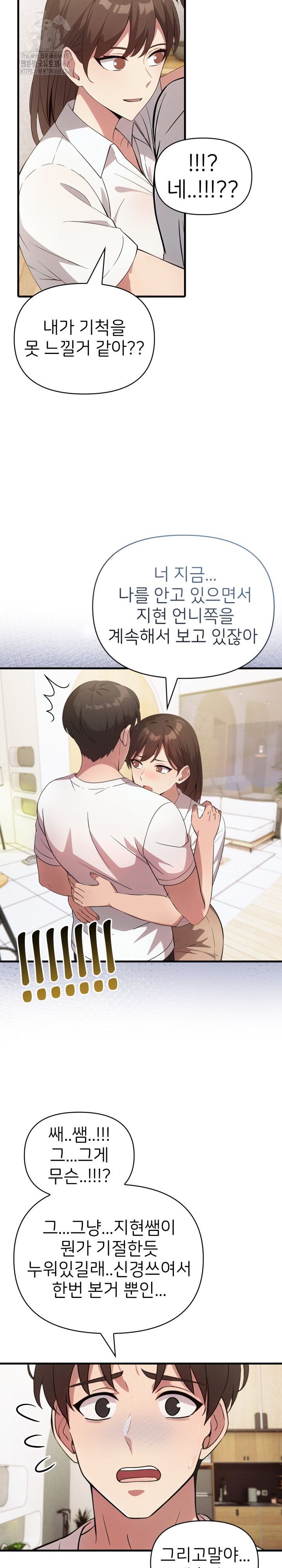 The Grace of a Teacher Raw - Chapter 14 [photo 8] - MangaPorn