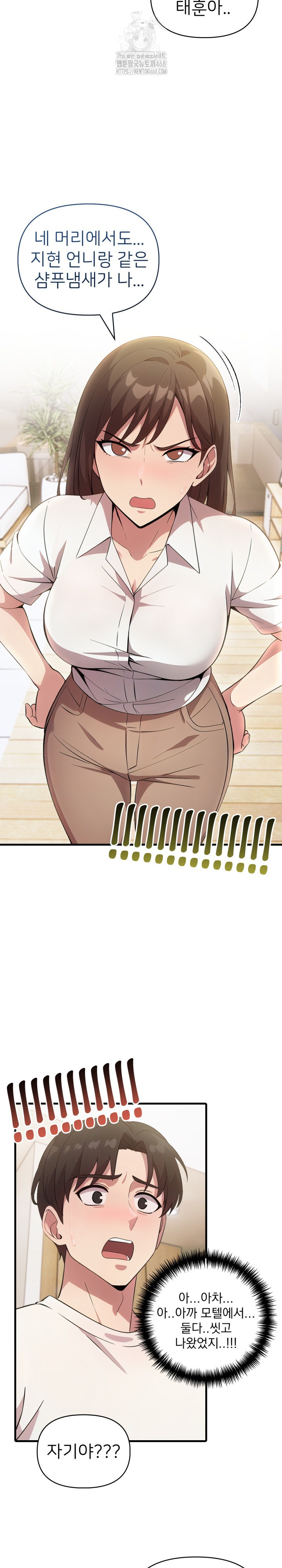 The Grace of a Teacher Raw - Chapter 14 [photo 9] - MangaPorn