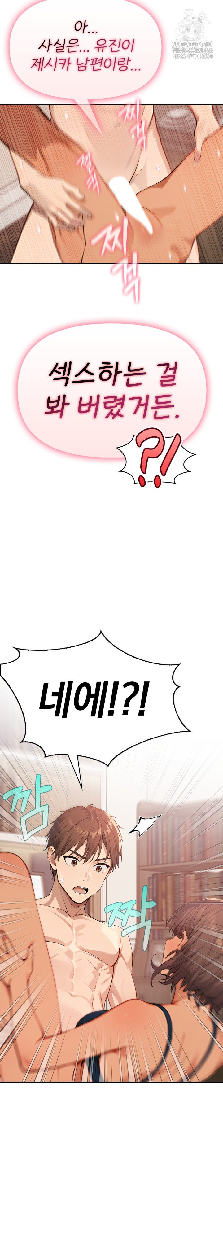 The Temptation of Local Married Women Raw - Chapter 12 [photo 25] - MangaPorn