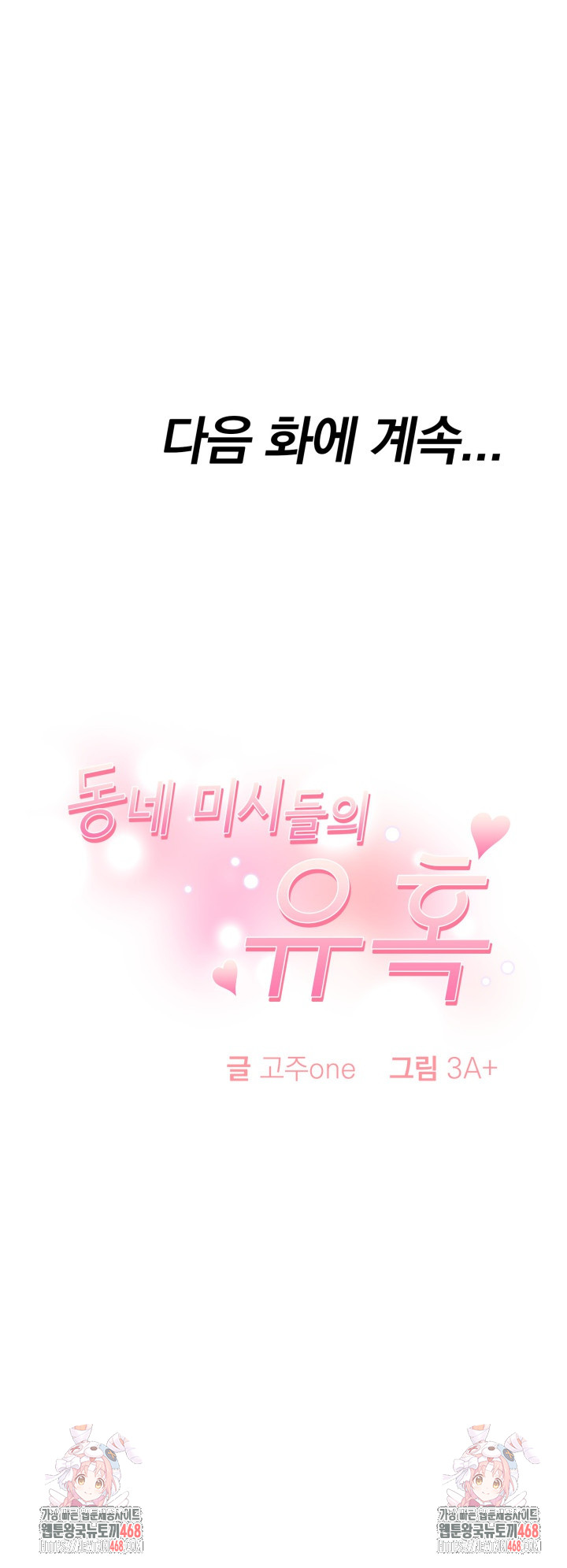 The Temptation of Local Married Women Raw - Chapter 12 [photo 26] - MangaPorn