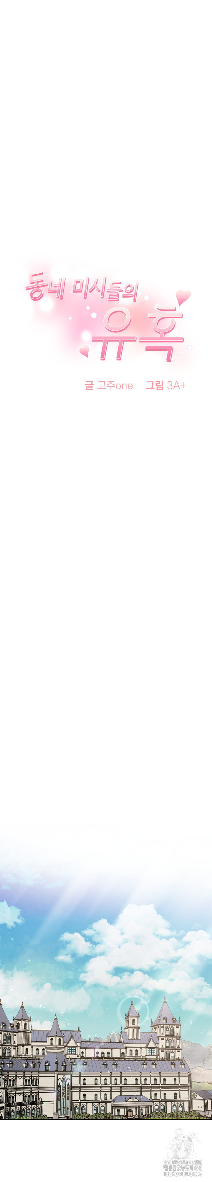 The Temptation of Local Married Women Raw - Chapter 12 [photo 4] - MangaPorn