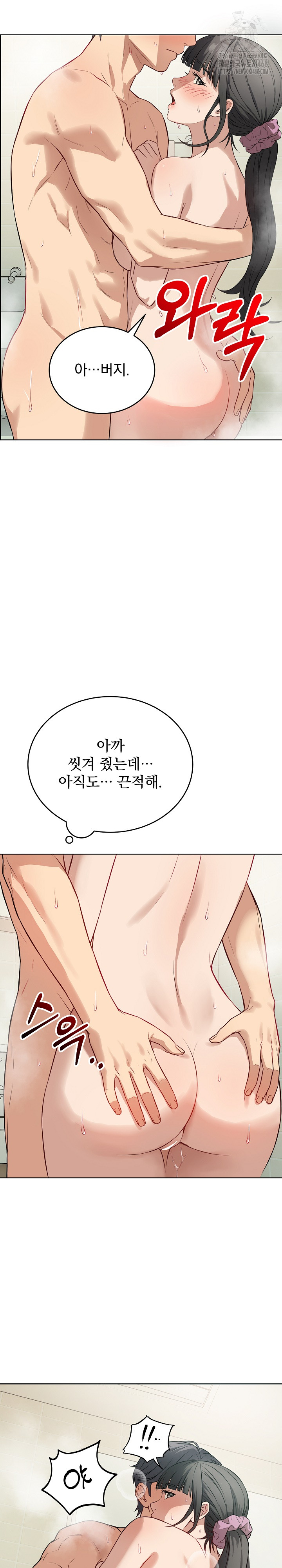 Dad, Cheer Up! Raw - Chapter 13 [photo 10] - MangaPorn