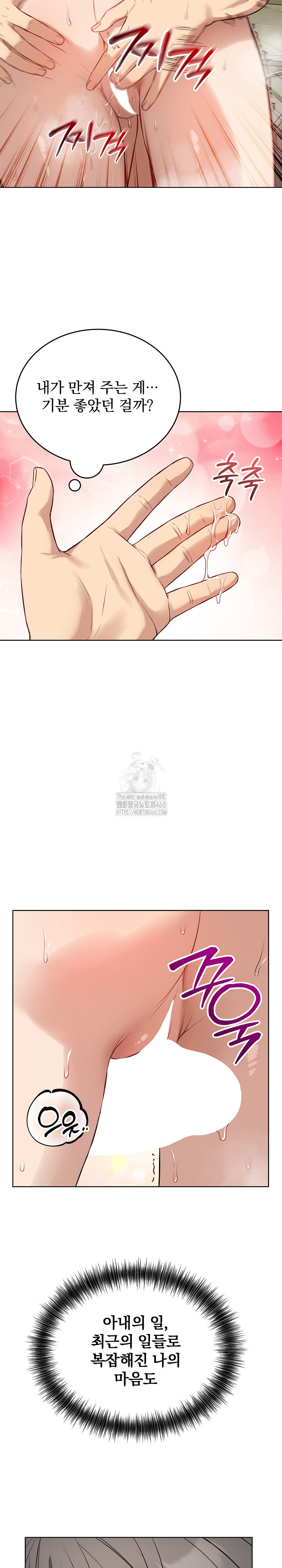 Dad, Cheer Up! Raw - Chapter 13 [photo 14] - MangaPorn