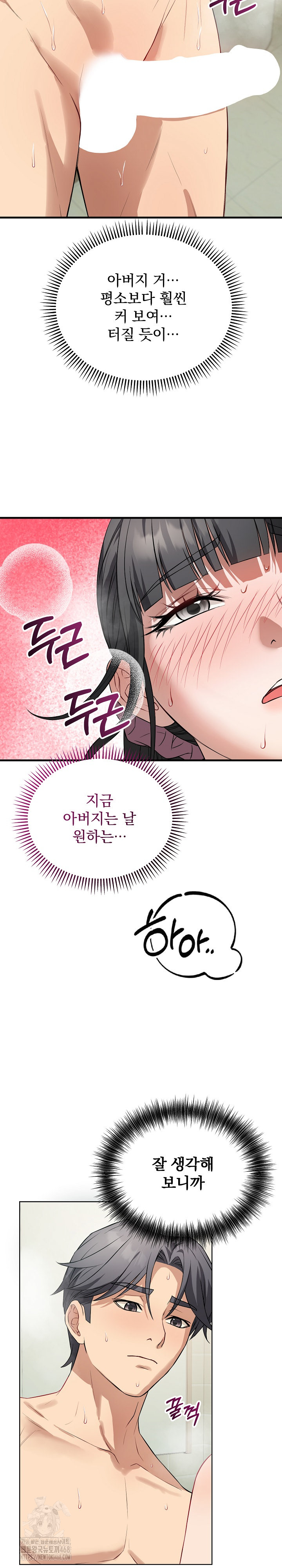 Dad, Cheer Up! Raw - Chapter 13 [photo 8] - MangaPorn