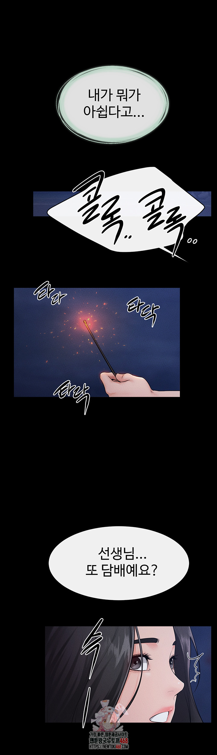 My New Family Treats me Well Raw - Chapter 80 [photo 1] - MangaPorn