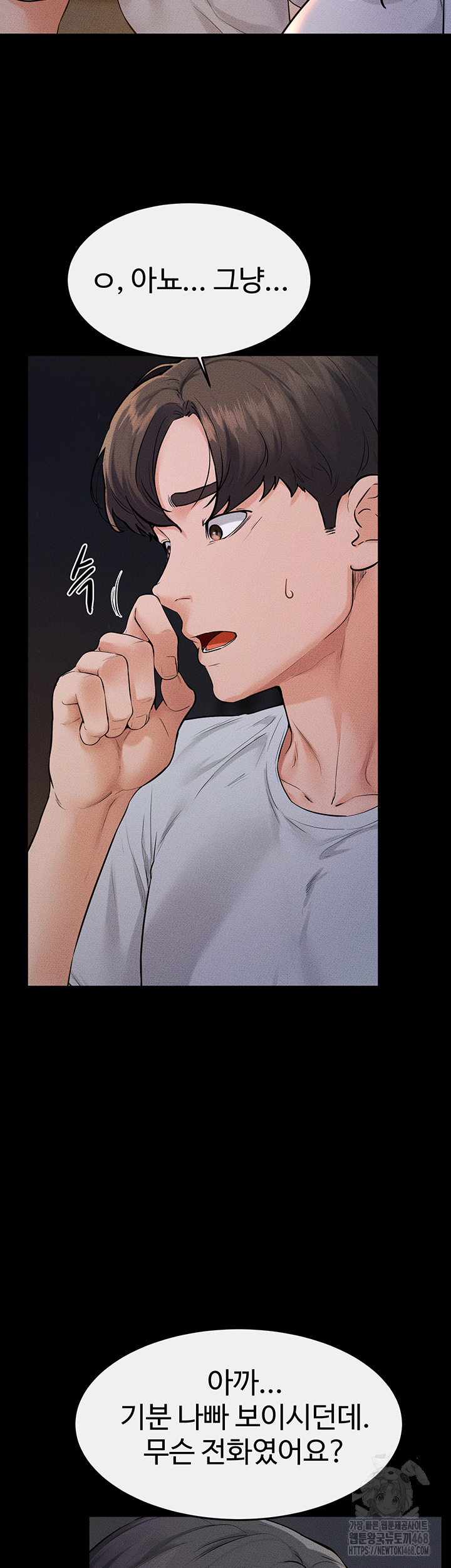 My New Family Treats me Well Raw - Chapter 80 [photo 10] - MangaPorn