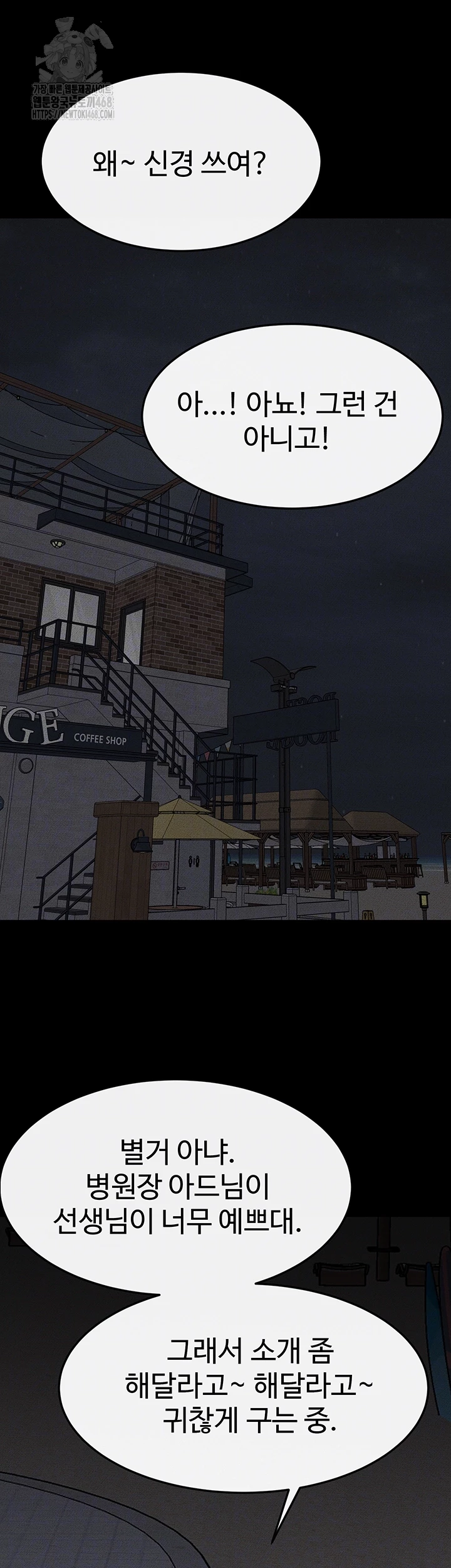 My New Family Treats me Well Raw - Chapter 80 [photo 12] - MangaPorn