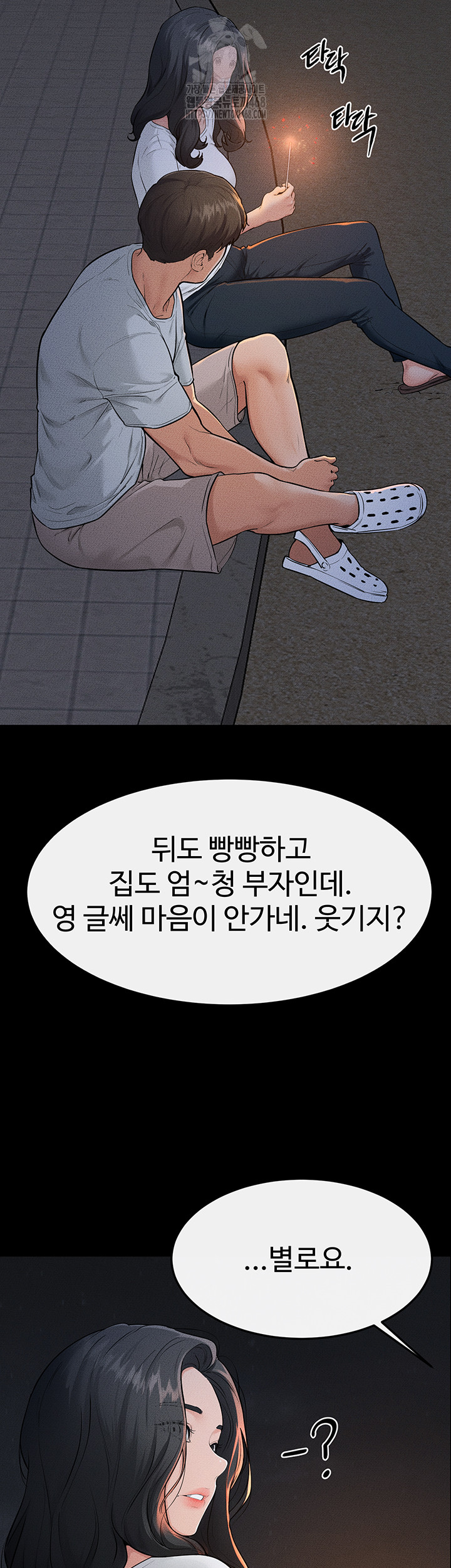 My New Family Treats me Well Raw - Chapter 80 [photo 13] - MangaPorn