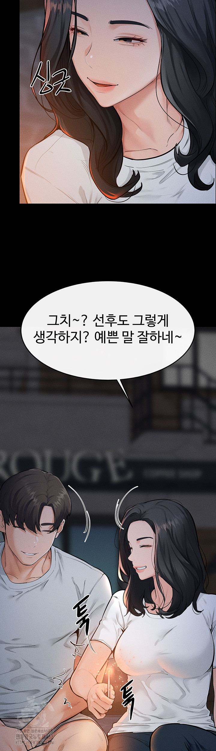 My New Family Treats me Well Raw - Chapter 80 [photo 16] - MangaPorn