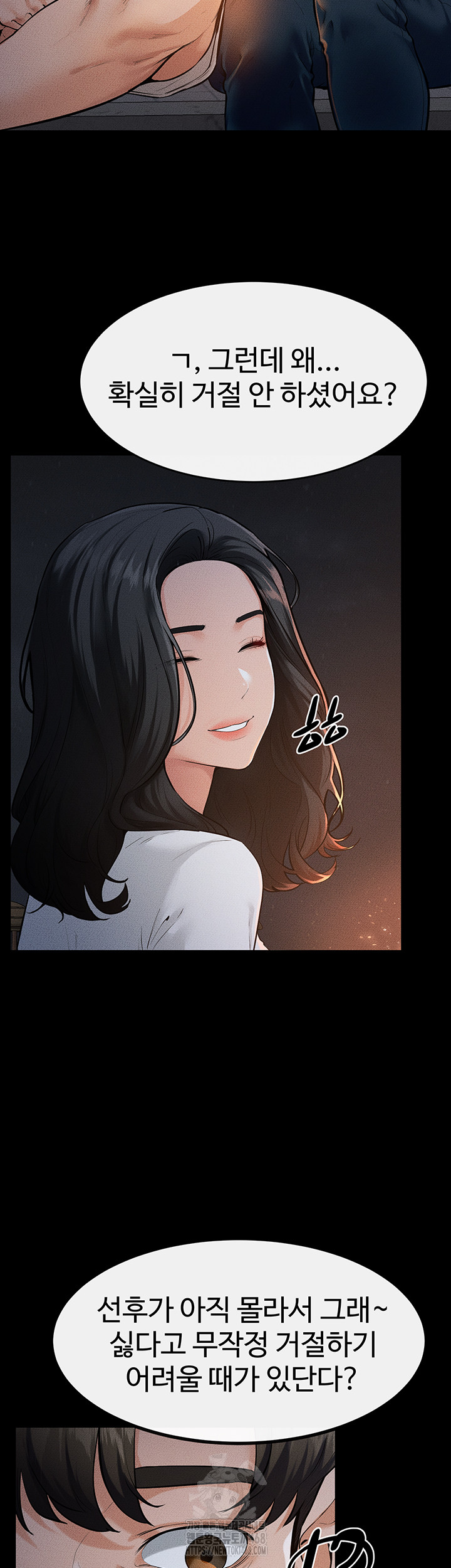 My New Family Treats me Well Raw - Chapter 80 [photo 17] - MangaPorn