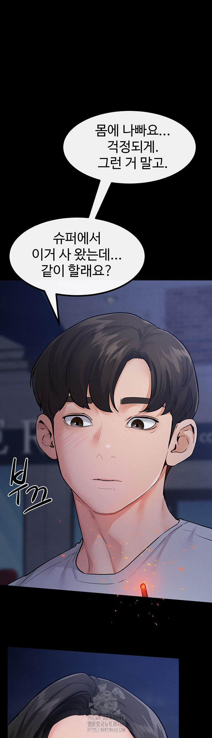 My New Family Treats me Well Raw - Chapter 80 [photo 2] - MangaPorn