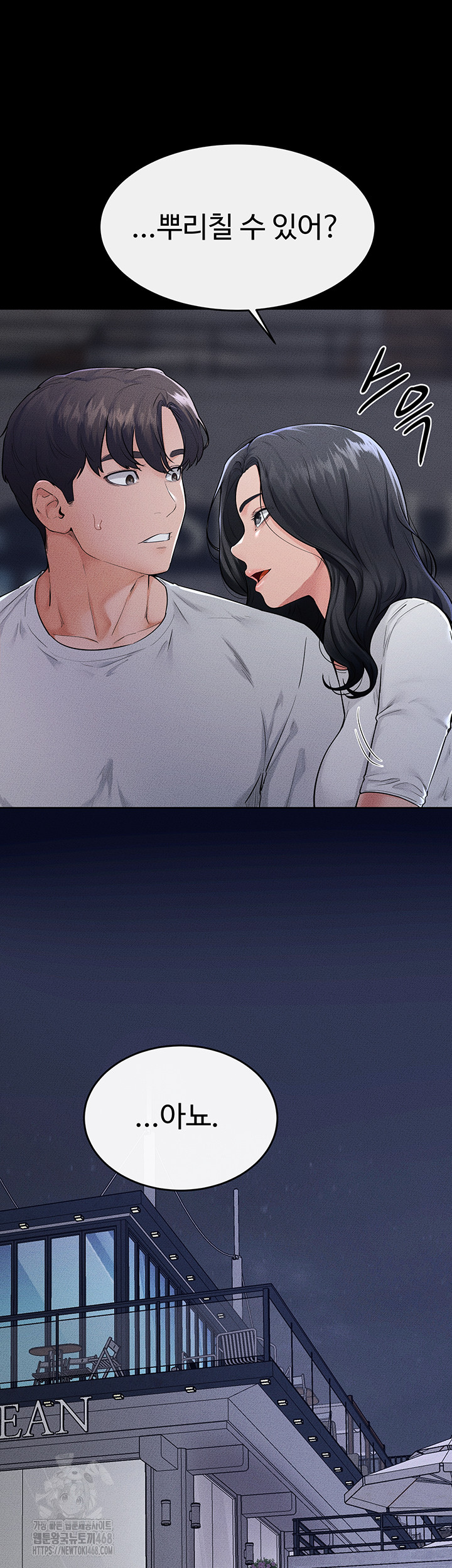 My New Family Treats me Well Raw - Chapter 80 [photo 20] - MangaPorn