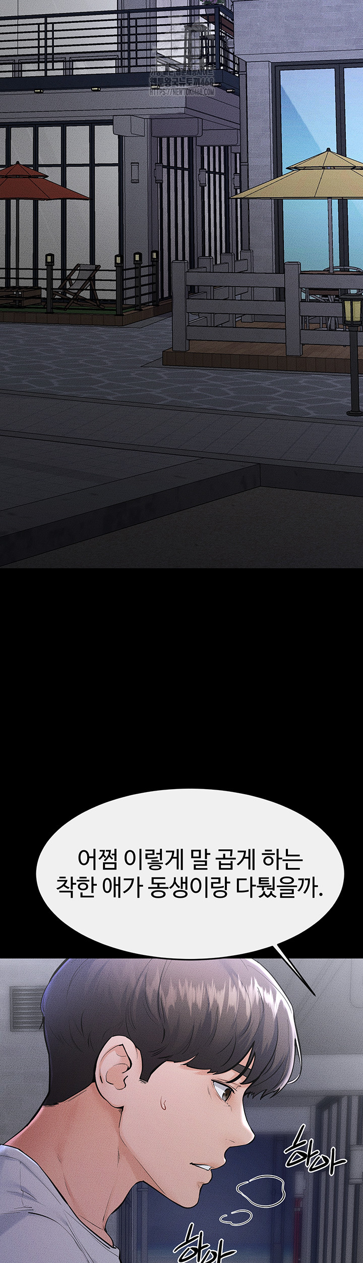 My New Family Treats me Well Raw - Chapter 80 [photo 21] - MangaPorn