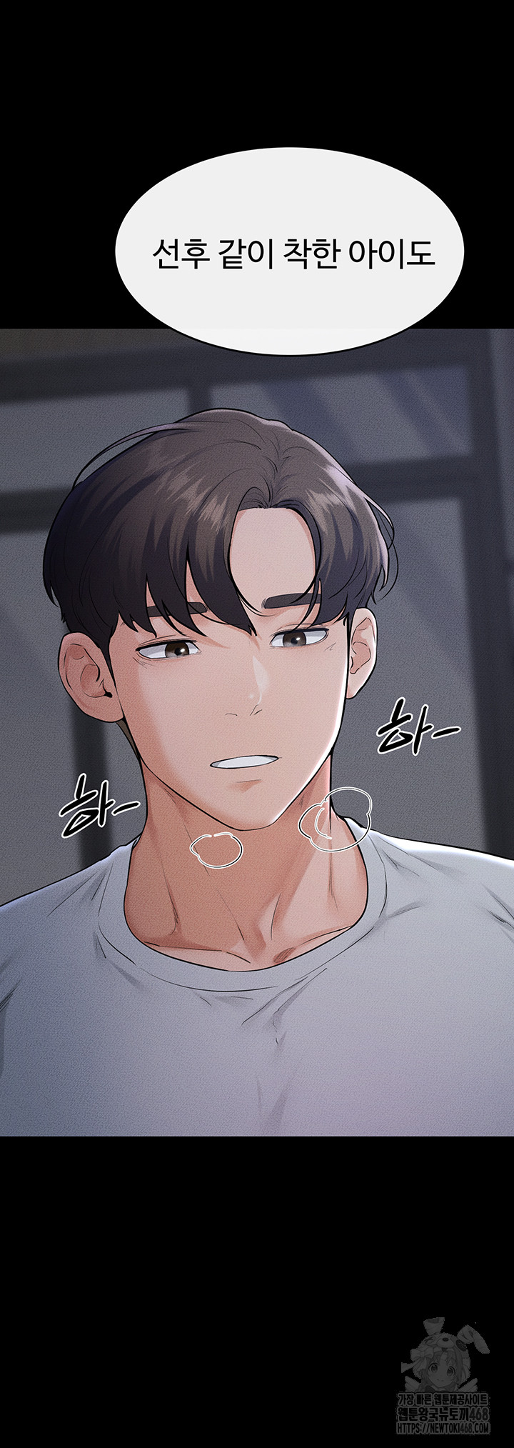 My New Family Treats me Well Raw - Chapter 80 [photo 24] - MangaPorn