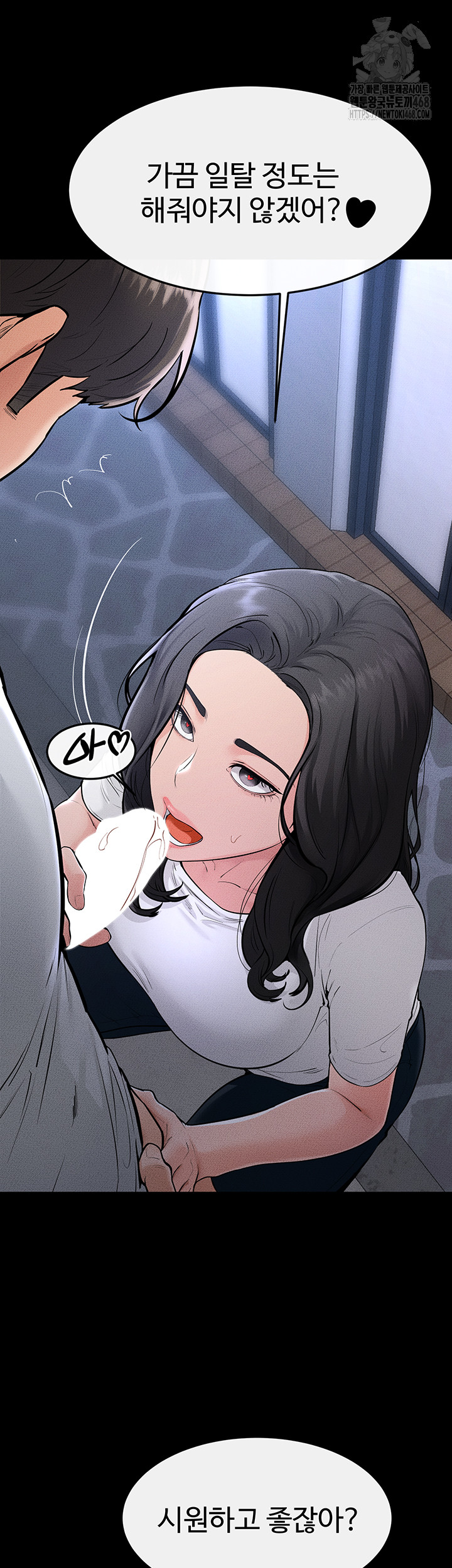 My New Family Treats me Well Raw - Chapter 80 [photo 26] - MangaPorn