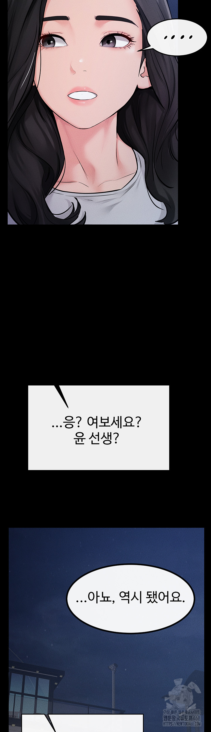 My New Family Treats me Well Raw - Chapter 80 [photo 3] - MangaPorn