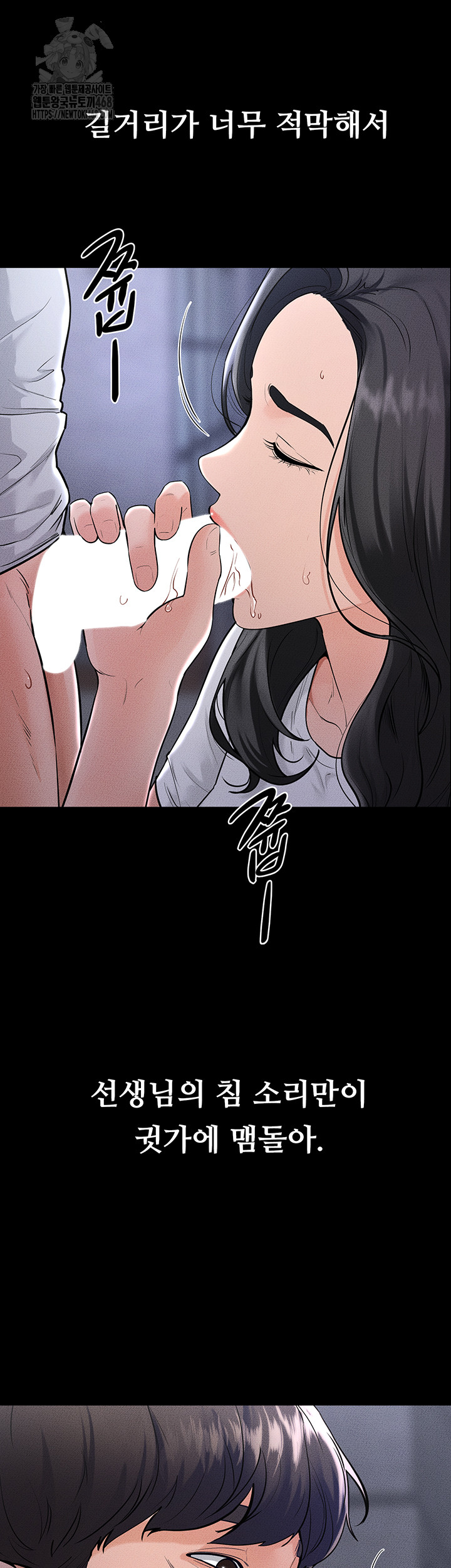 My New Family Treats me Well Raw - Chapter 80 [photo 32] - MangaPorn