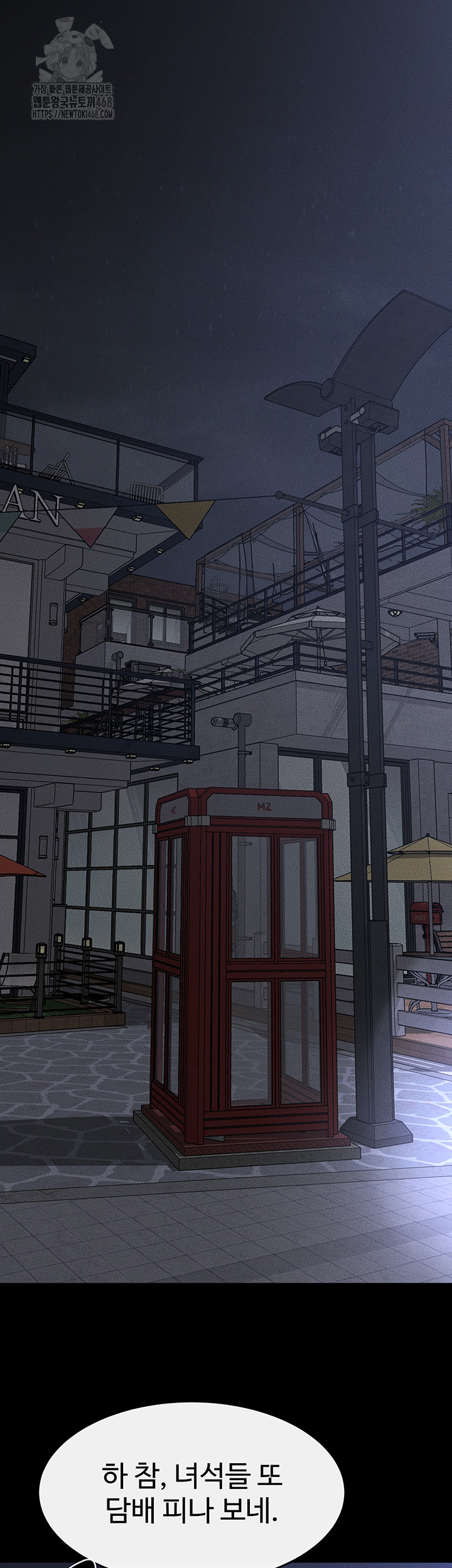 My New Family Treats me Well Raw - Chapter 80 [photo 48] - MangaPorn