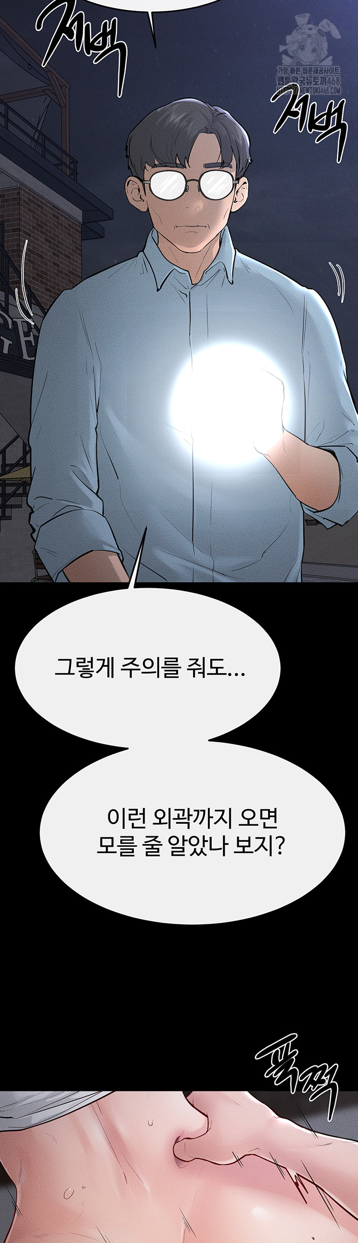 My New Family Treats me Well Raw - Chapter 80 [photo 49] - MangaPorn