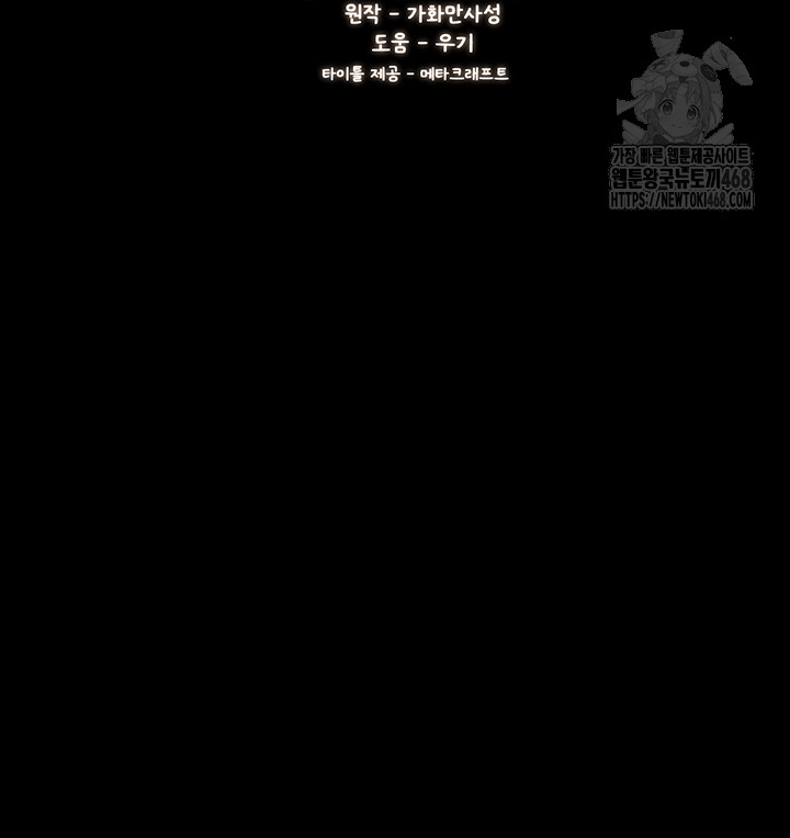 My New Family Treats me Well Raw - Chapter 80 [photo 5] - MangaPorn