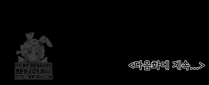 My New Family Treats me Well Raw - Chapter 80 [photo 51] - MangaPorn