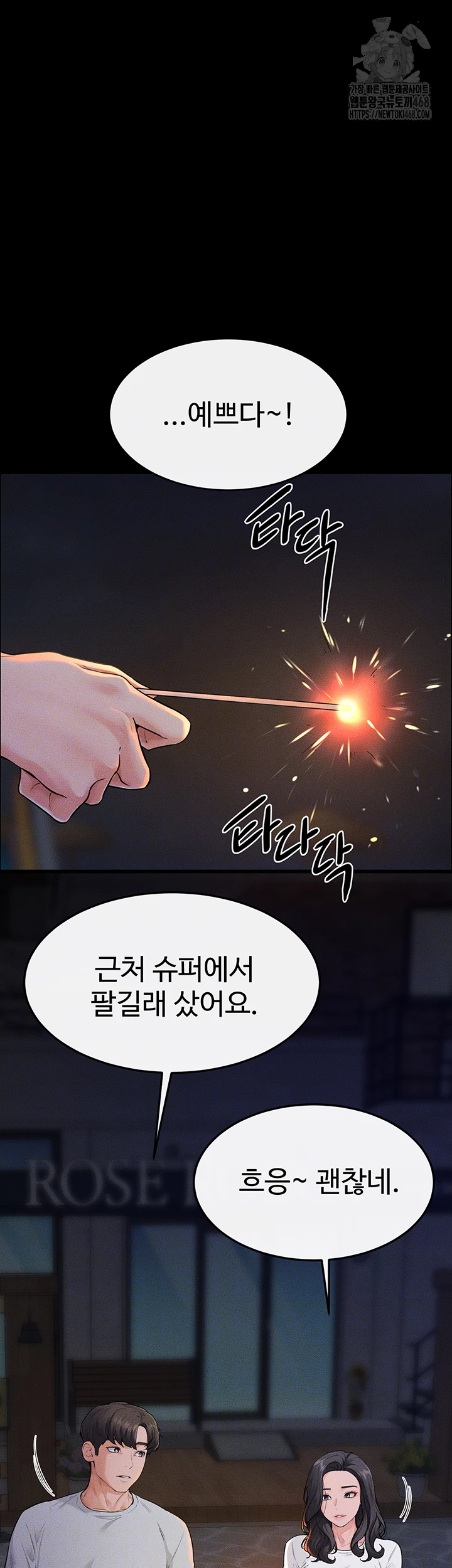 My New Family Treats me Well Raw - Chapter 80 [photo 6] - MangaPorn