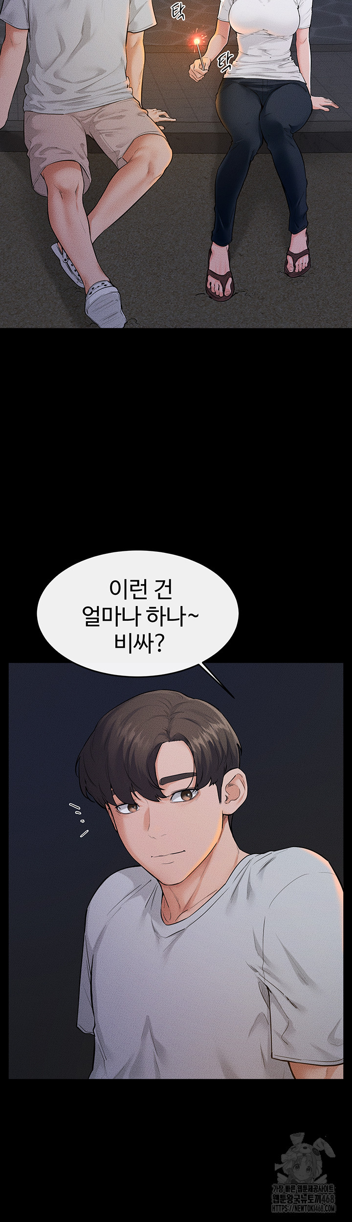 My New Family Treats me Well Raw - Chapter 80 [photo 7] - MangaPorn