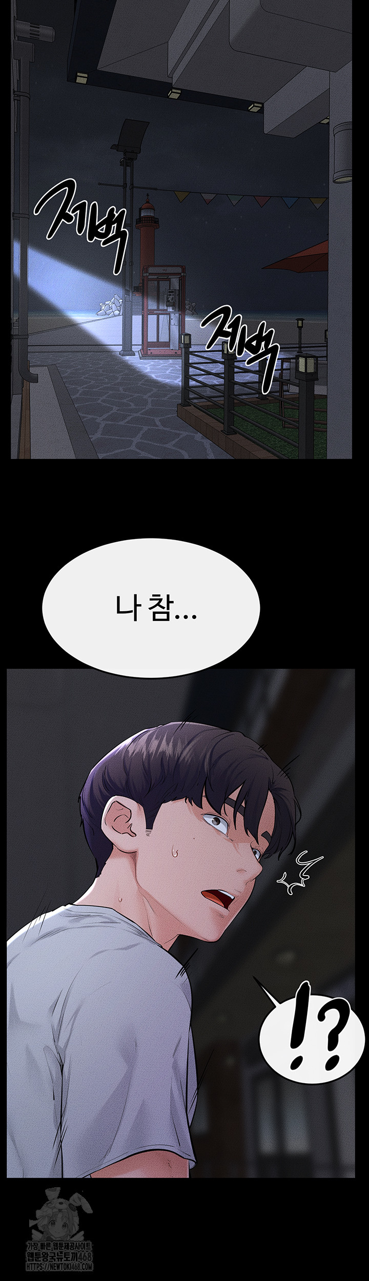 My New Family Treats me Well Raw - Chapter 81 [photo 17] - MangaPorn