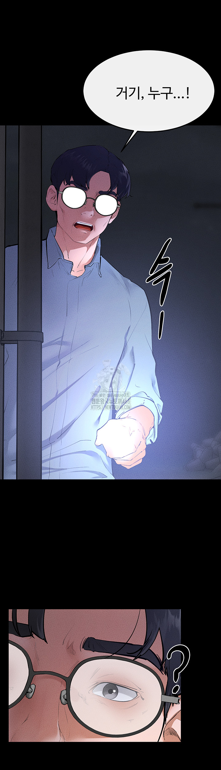 My New Family Treats me Well Raw - Chapter 81 [photo 18] - MangaPorn