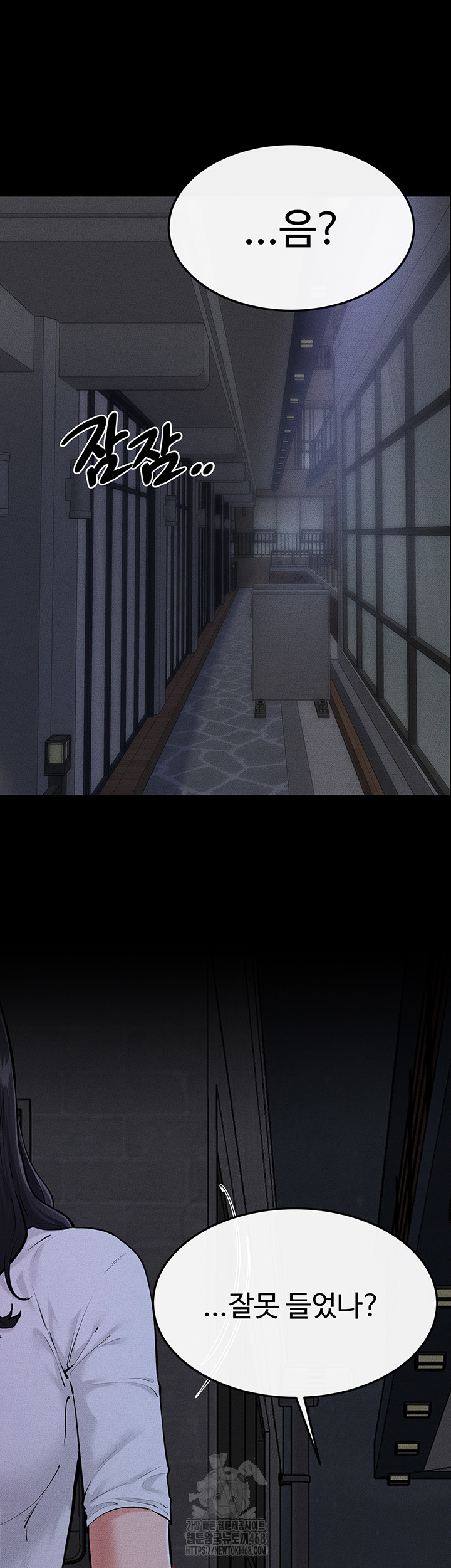 My New Family Treats me Well Raw - Chapter 81 [photo 19] - MangaPorn