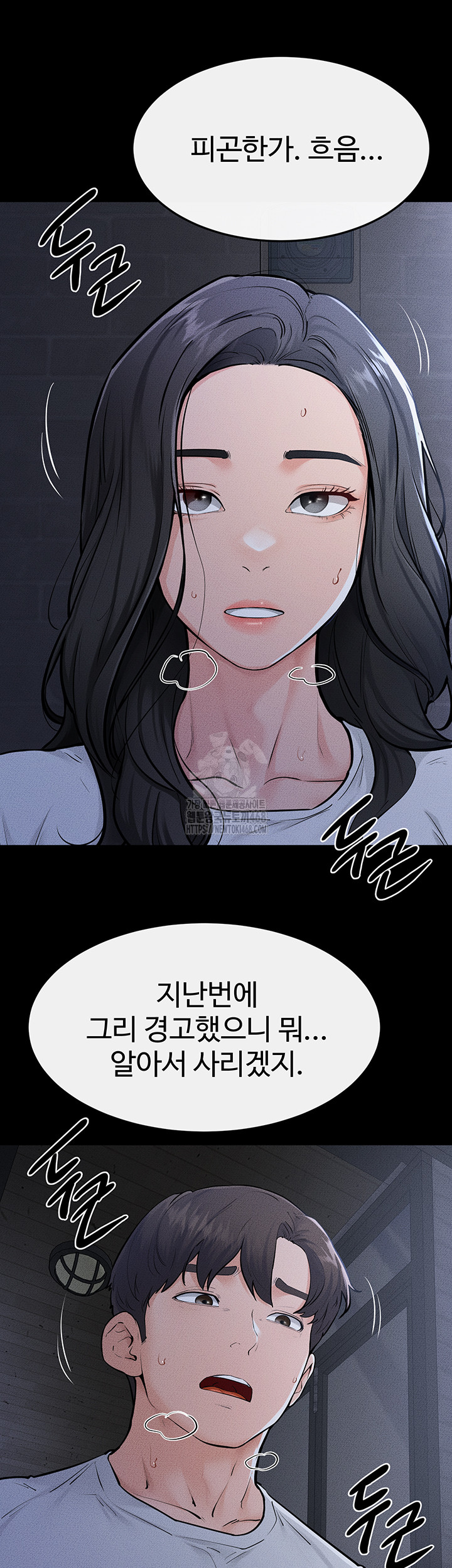 My New Family Treats me Well Raw - Chapter 81 [photo 22] - MangaPorn