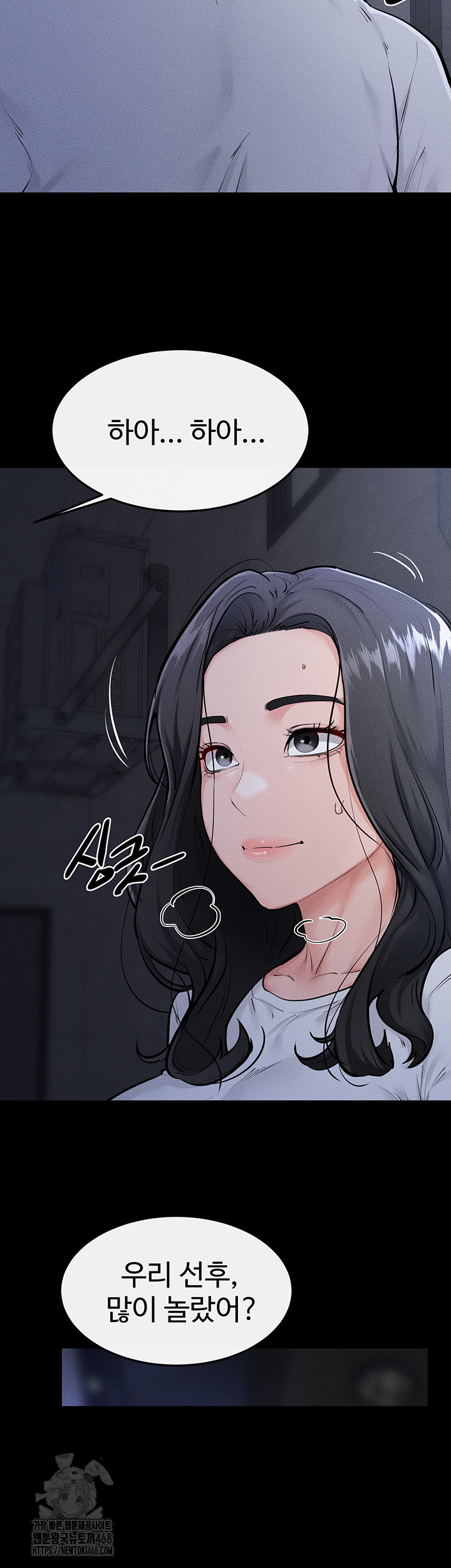 My New Family Treats me Well Raw - Chapter 81 [photo 23] - MangaPorn