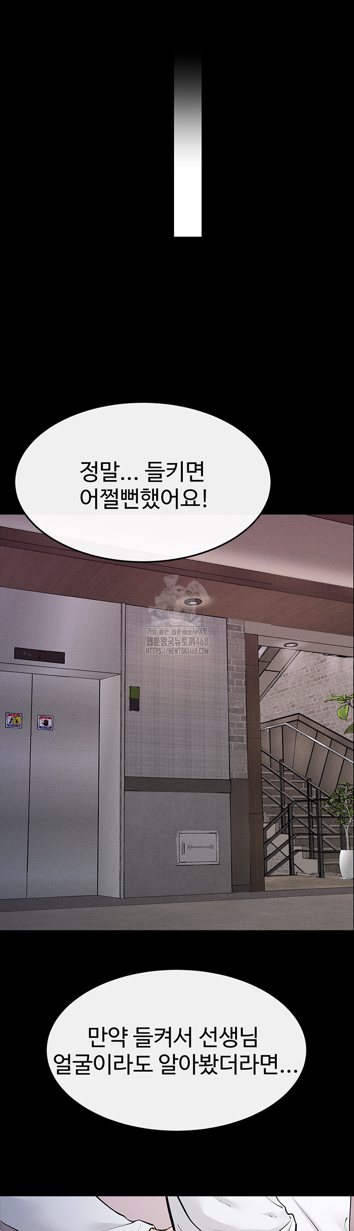 My New Family Treats me Well Raw - Chapter 81 [photo 24] - MangaPorn