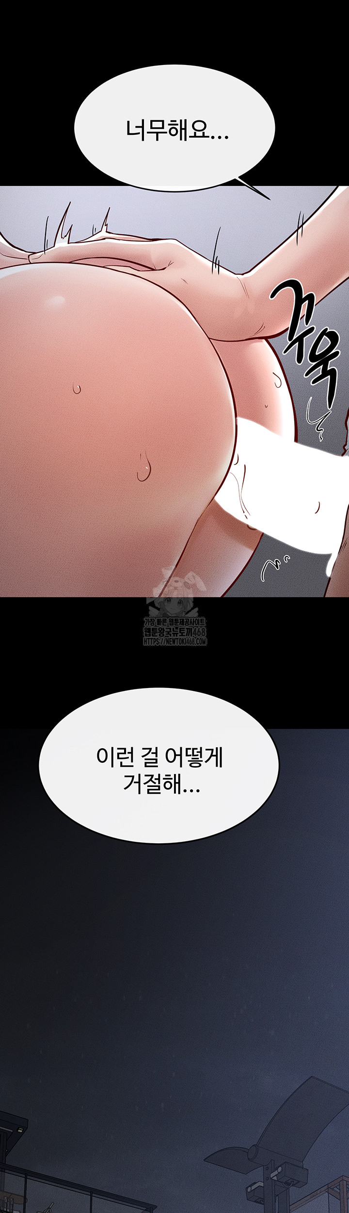 My New Family Treats me Well Raw - Chapter 81 [photo 3] - MangaPorn