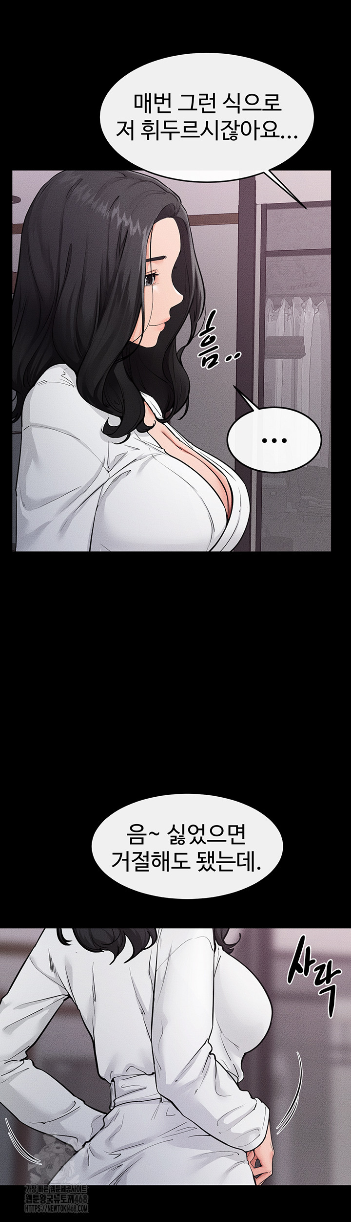 My New Family Treats me Well Raw - Chapter 81 [photo 30] - MangaPorn