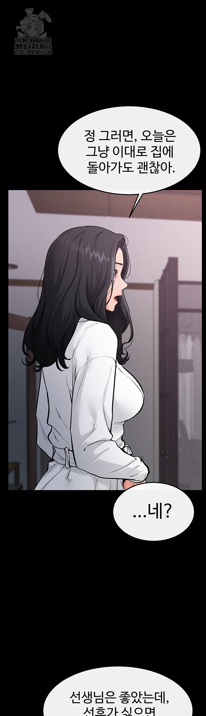 My New Family Treats me Well Raw - Chapter 81 [photo 31] - MangaPorn