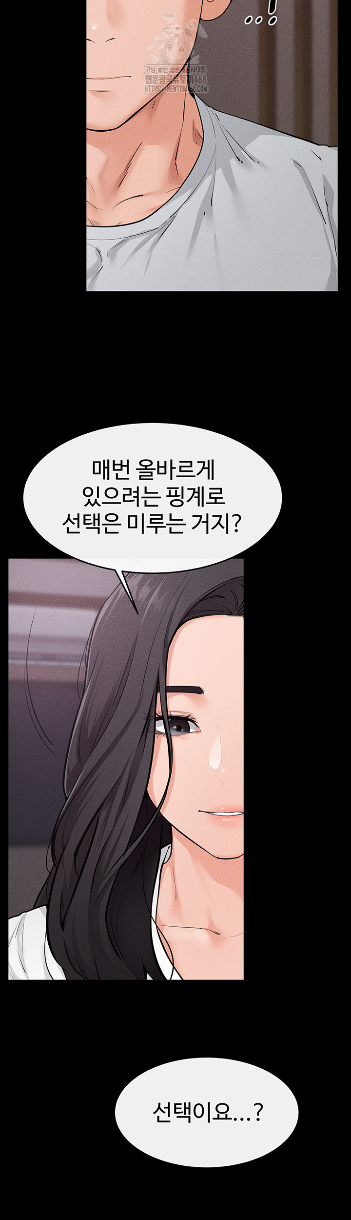 My New Family Treats me Well Raw - Chapter 81 [photo 33] - MangaPorn