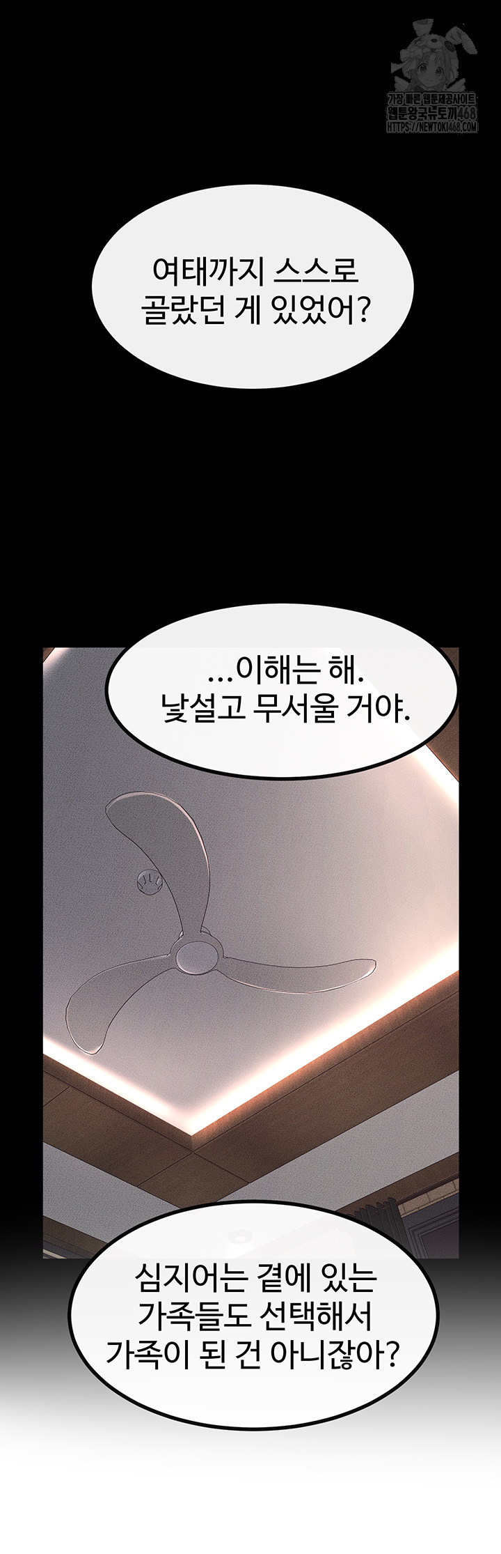 My New Family Treats me Well Raw - Chapter 81 [photo 34] - MangaPorn