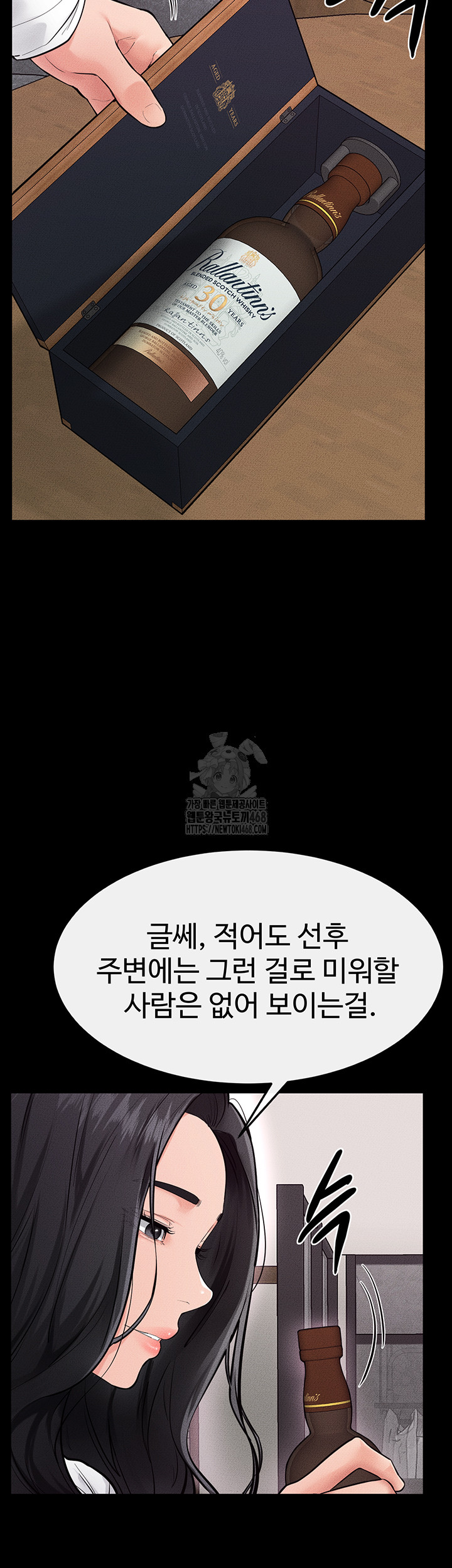 My New Family Treats me Well Raw - Chapter 81 [photo 37] - MangaPorn