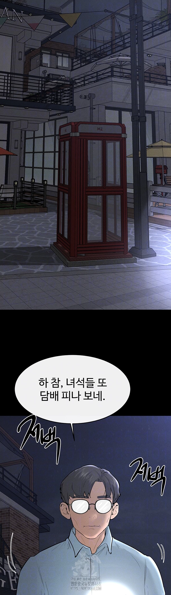 My New Family Treats me Well Raw - Chapter 81 [photo 4] - MangaPorn