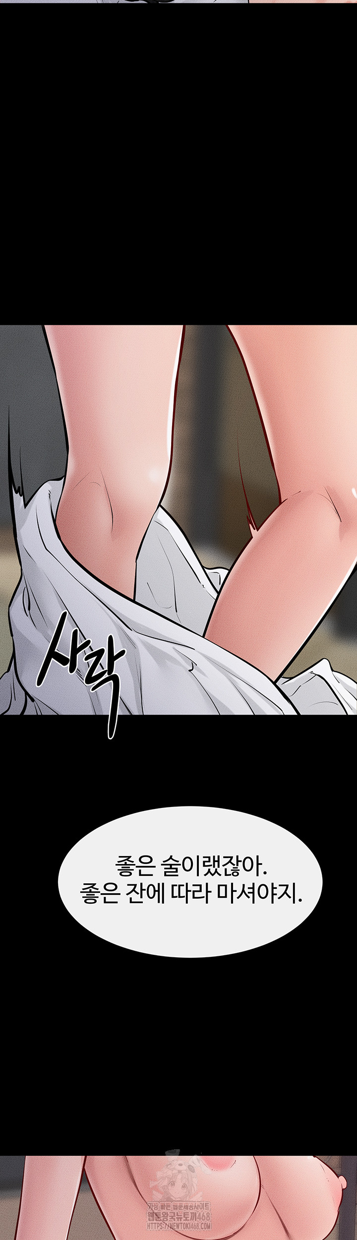 My New Family Treats me Well Raw - Chapter 81 [photo 43] - MangaPorn