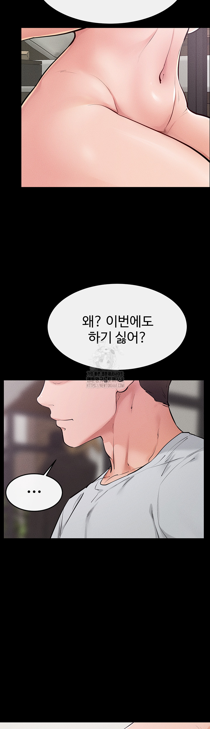 My New Family Treats me Well Raw - Chapter 81 [photo 48] - MangaPorn