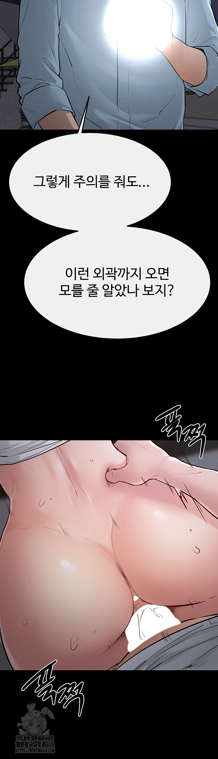 My New Family Treats me Well Raw - Chapter 81 [photo 5] - MangaPorn