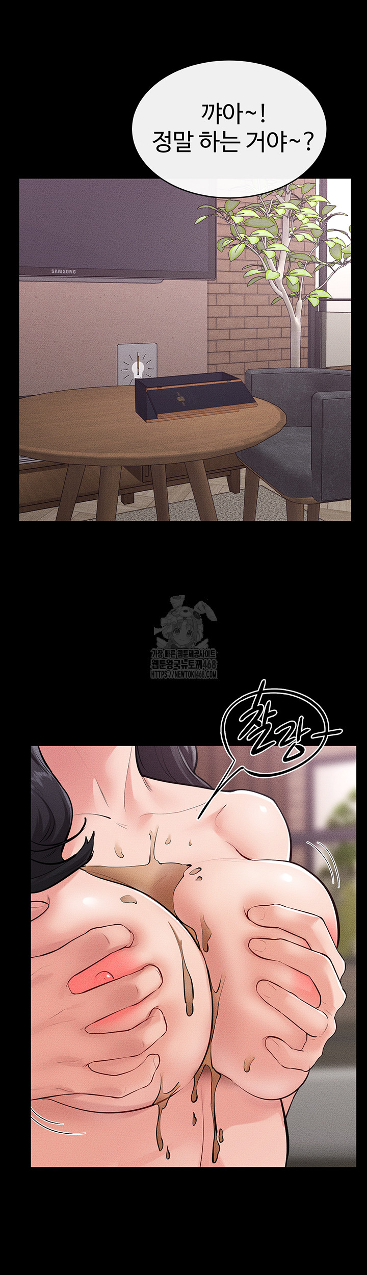 My New Family Treats me Well Raw - Chapter 81 [photo 52] - MangaPorn