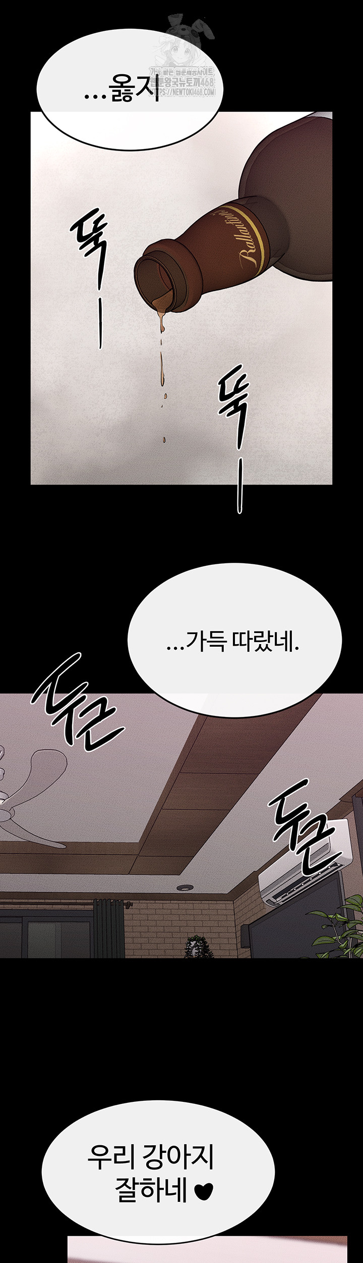 My New Family Treats me Well Raw - Chapter 81 [photo 53] - MangaPorn