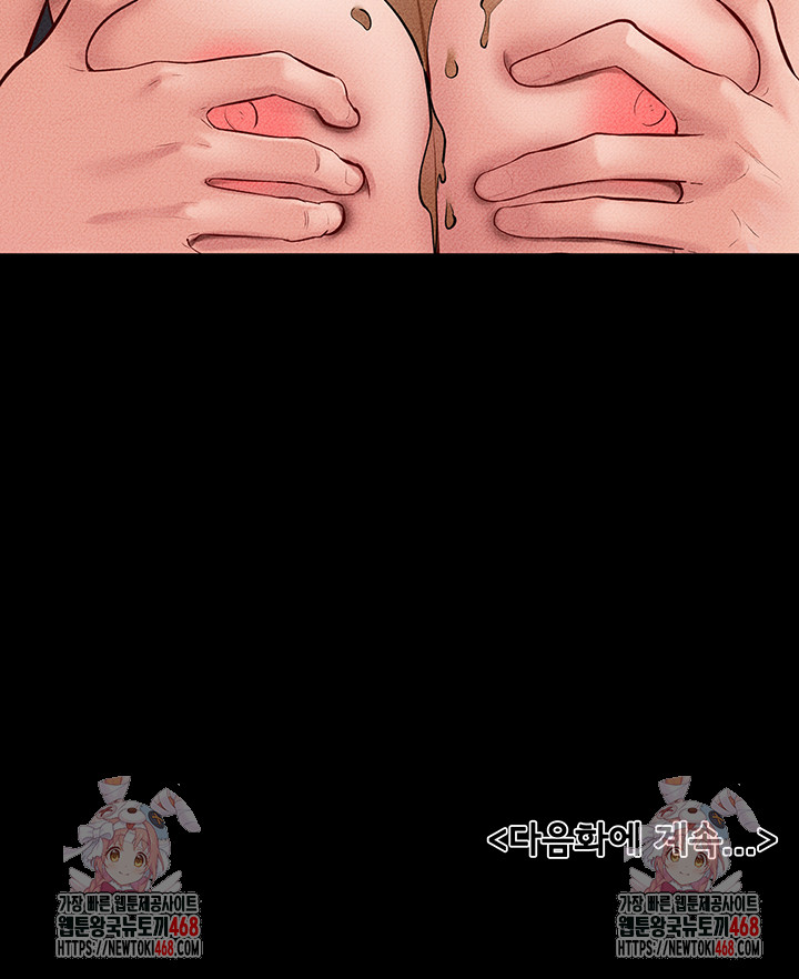 My New Family Treats me Well Raw - Chapter 81 [photo 55] - MangaPorn