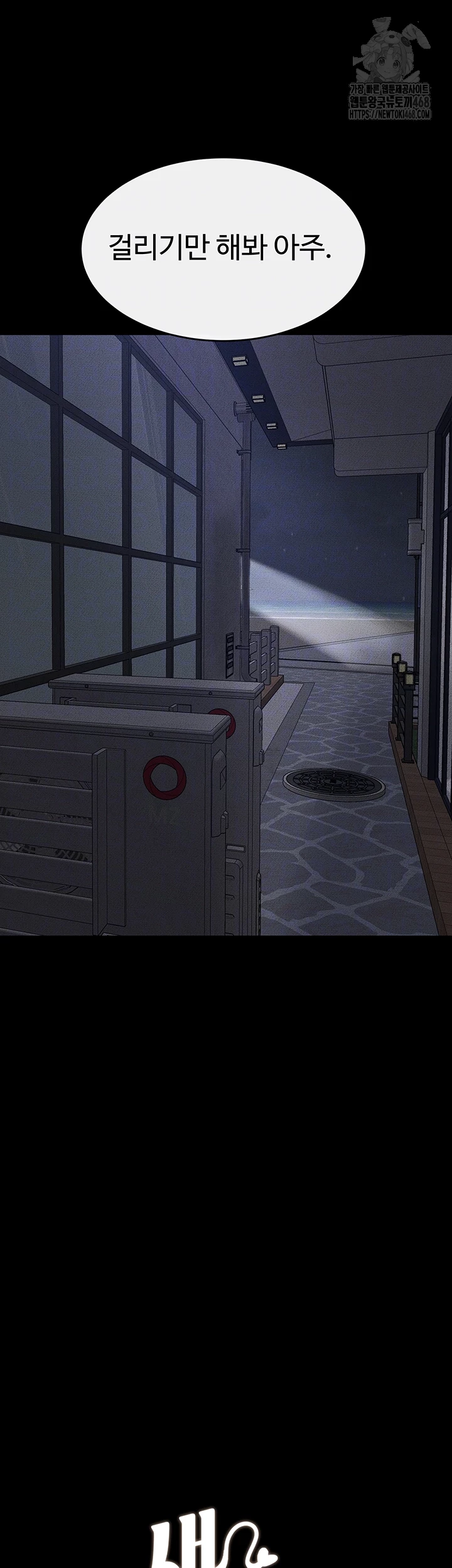 My New Family Treats me Well Raw - Chapter 81 [photo 6] - MangaPorn