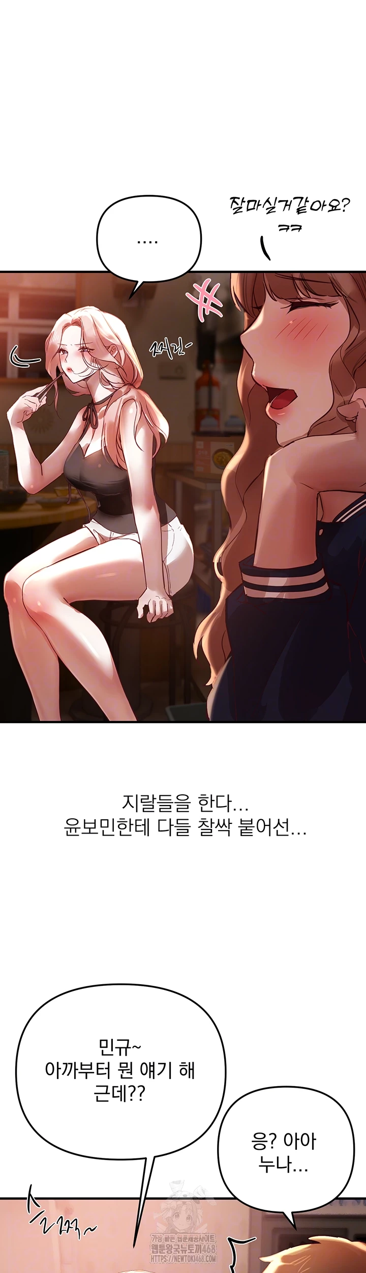 Beautiful Days Raw - Chapter 43 [photo 14] - MangaPorn