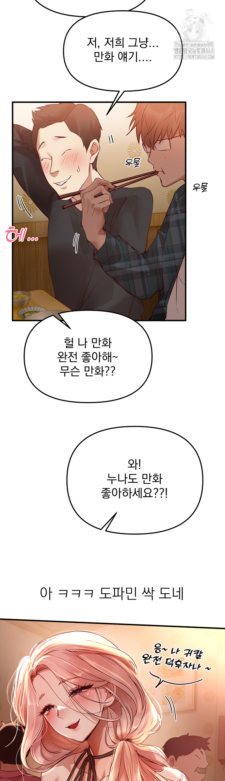 Beautiful Days Raw - Chapter 43 [photo 23] - MangaPorn