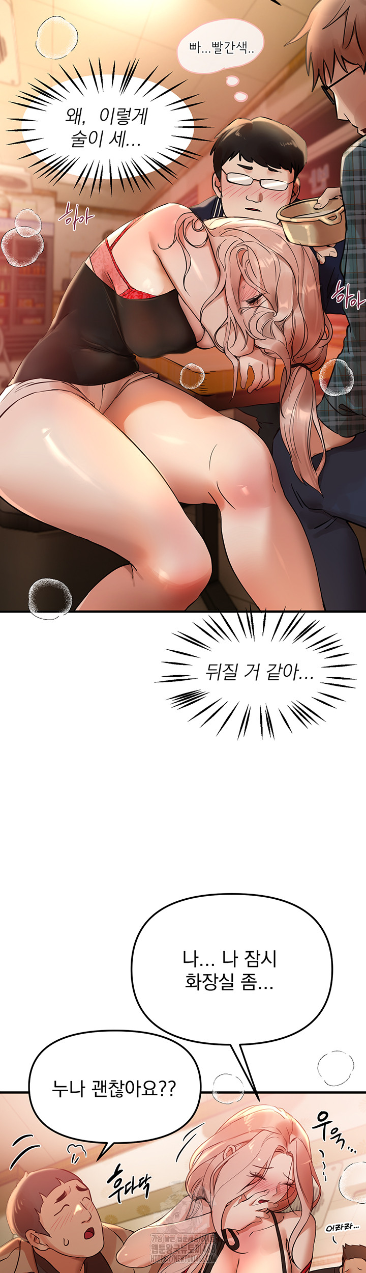 Beautiful Days Raw - Chapter 43 [photo 33] - MangaPorn